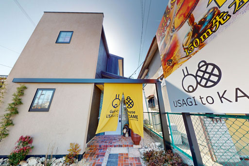 旅宿うさぎとかめ